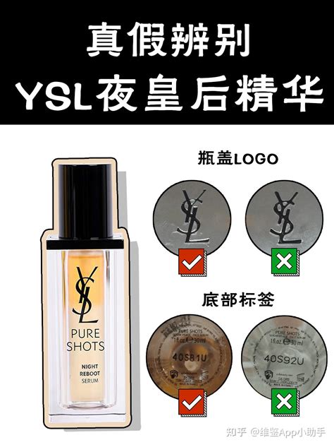 ysl 反轉巴黎 真假|YSL圣罗兰反转巴黎香水真假辨别 .